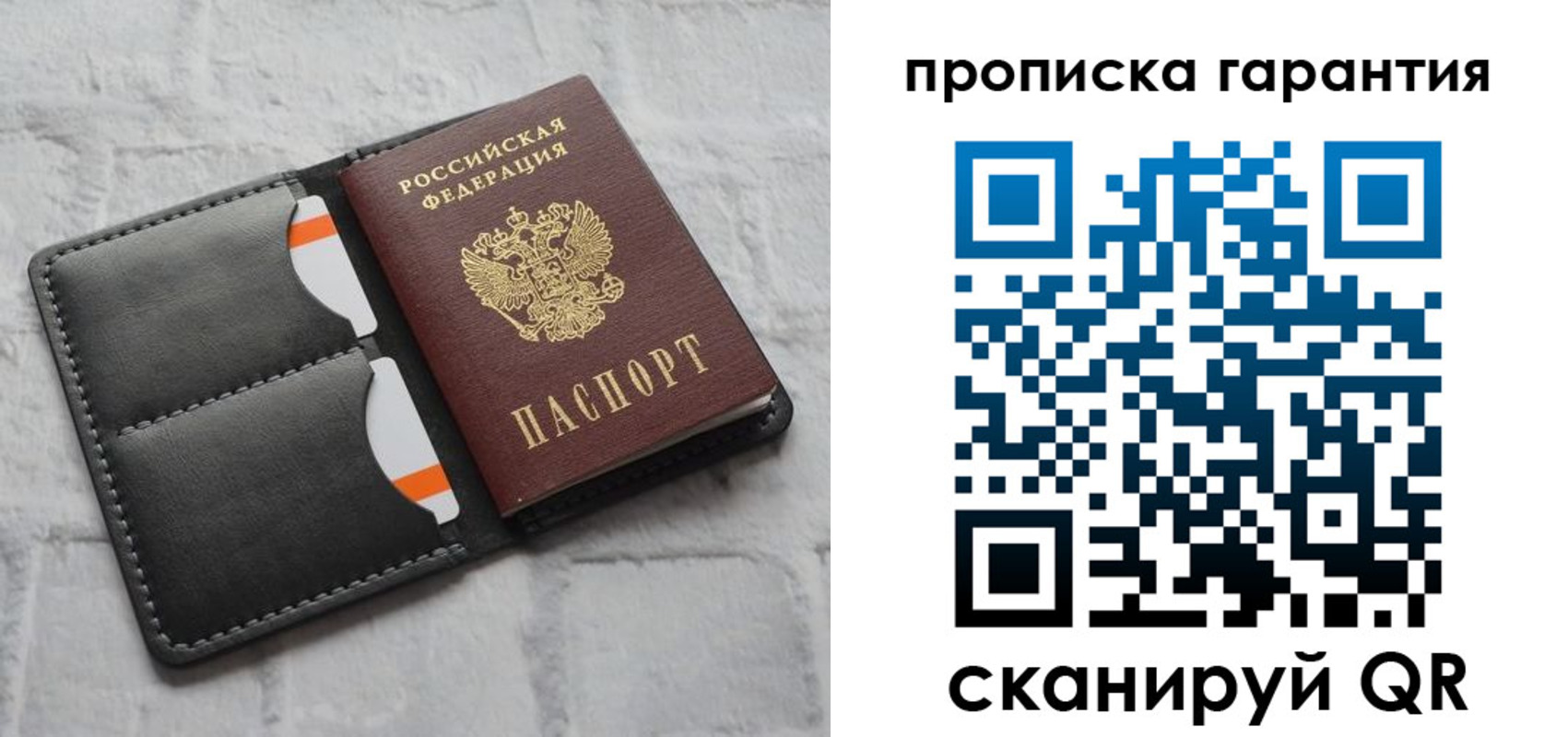 временная регистрация надежно в Болхове