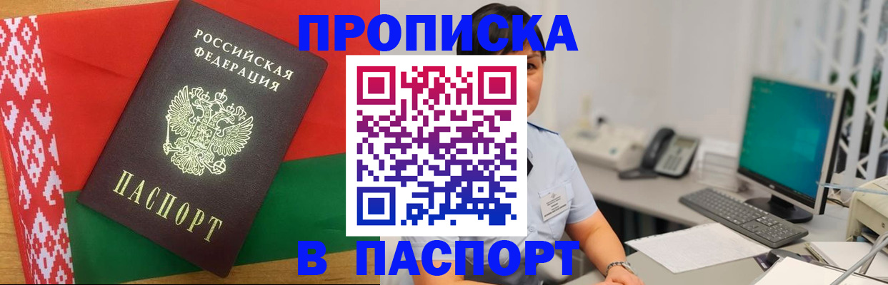 где прописаться в Болхове