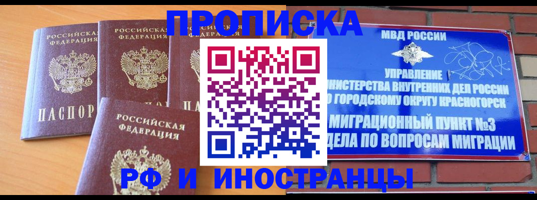 прописка гарантия в Болхове