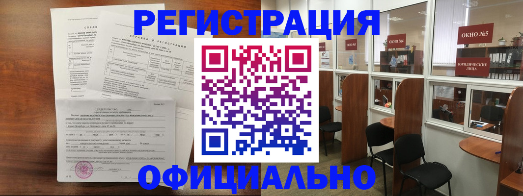 прописка в квартире в Болхове