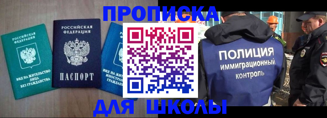 прописка иностранных граждан в Болхове