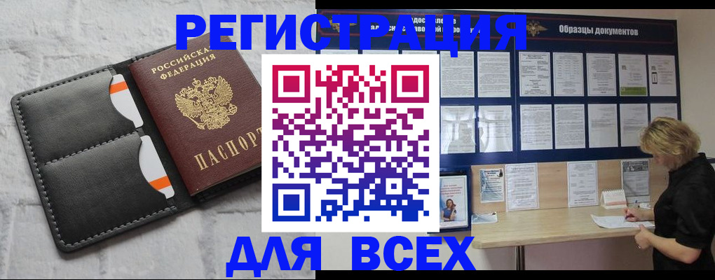 прописка гарантия в Болхове