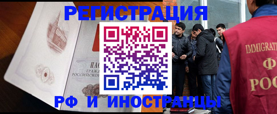 прописка ребенка в Болхове