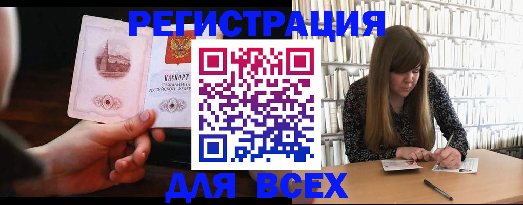 временная регистрация гарантия в Болхове