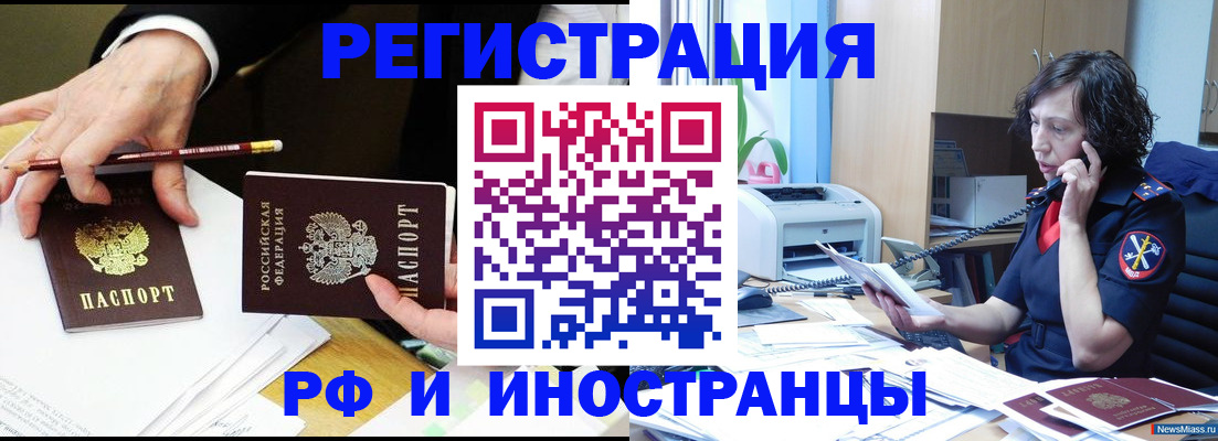 временная регистрация недорого в Болхове