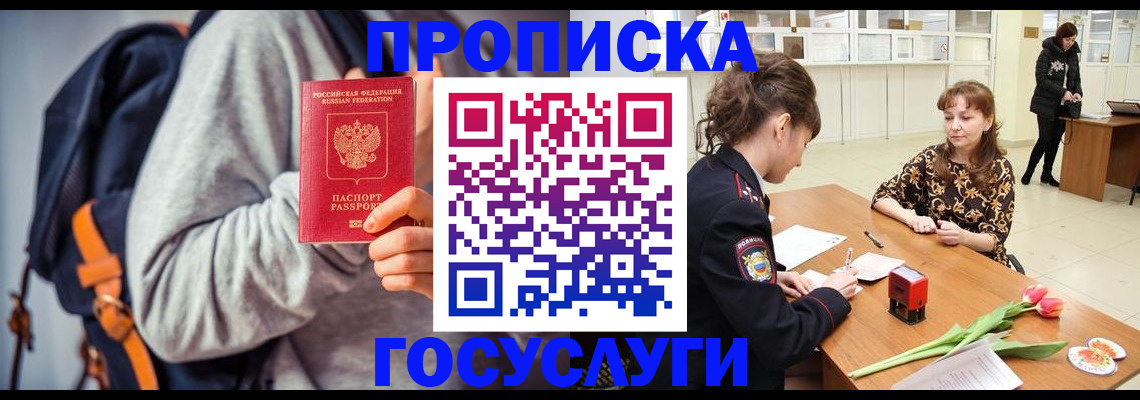 миграционный учет в Болхове