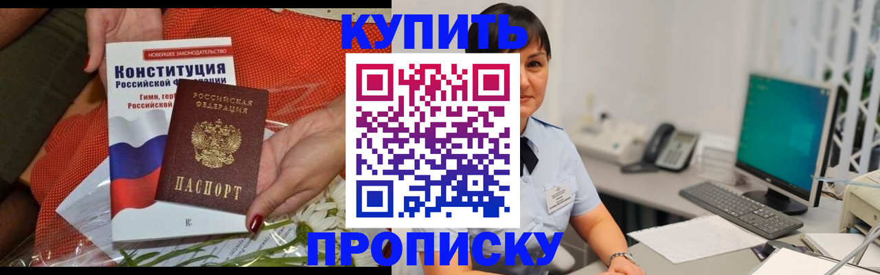 пропишу в квартире в Болхове