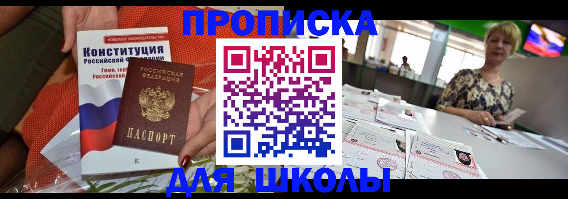 временная регистрация адрес в Болхове