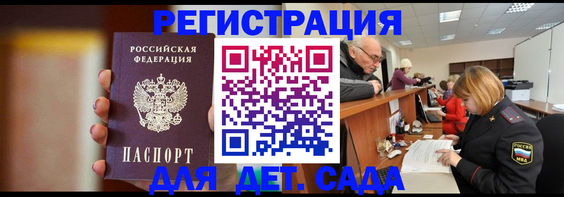 временная регистрация 2025 в Болхове